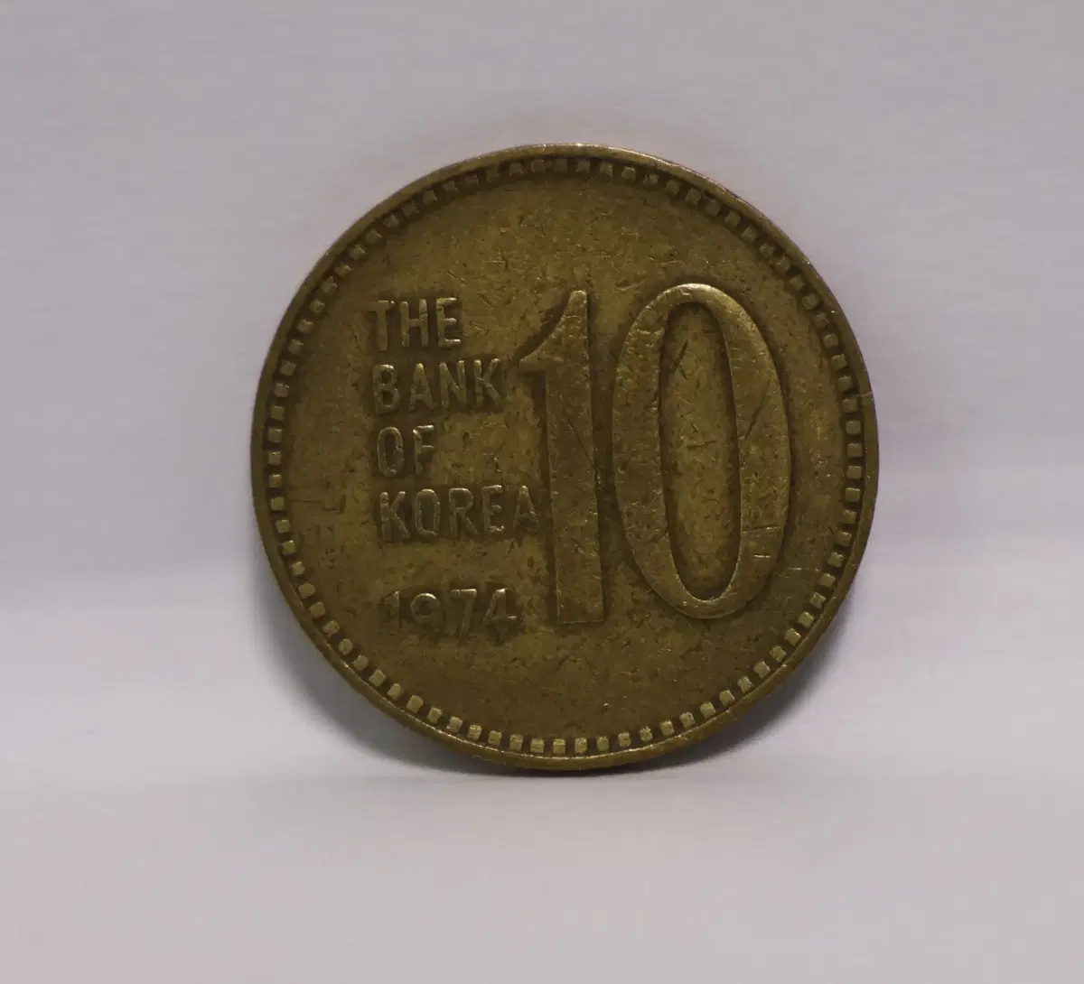 [한국의 주화 H.71] 1974년 준특년 10주 황동화 / 사용제
