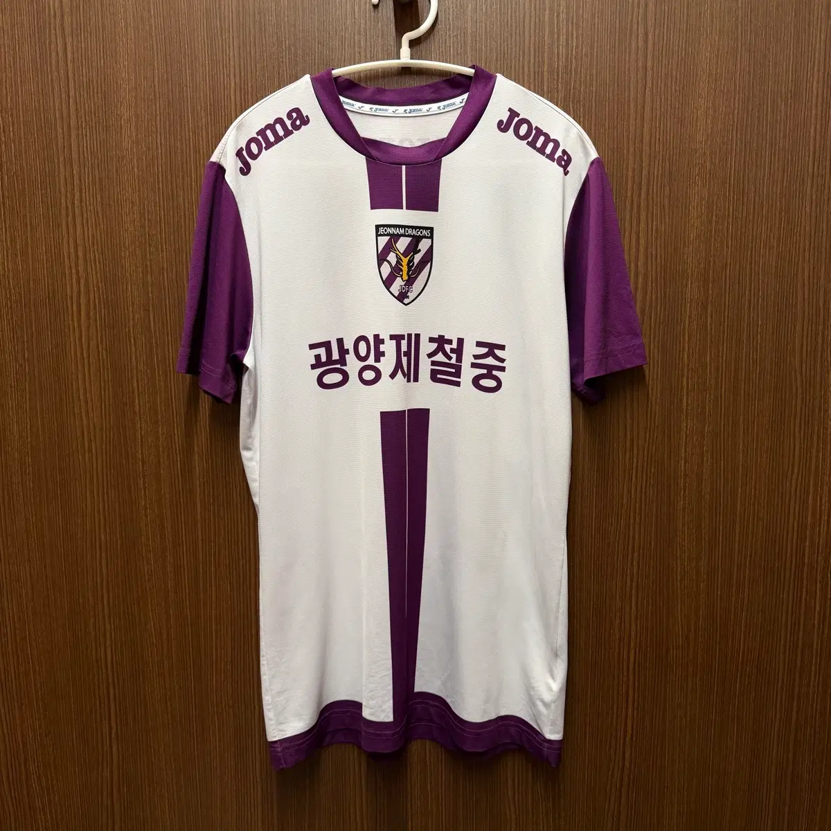 전남드래곤즈 광양제철중 유니폼 약 95-100