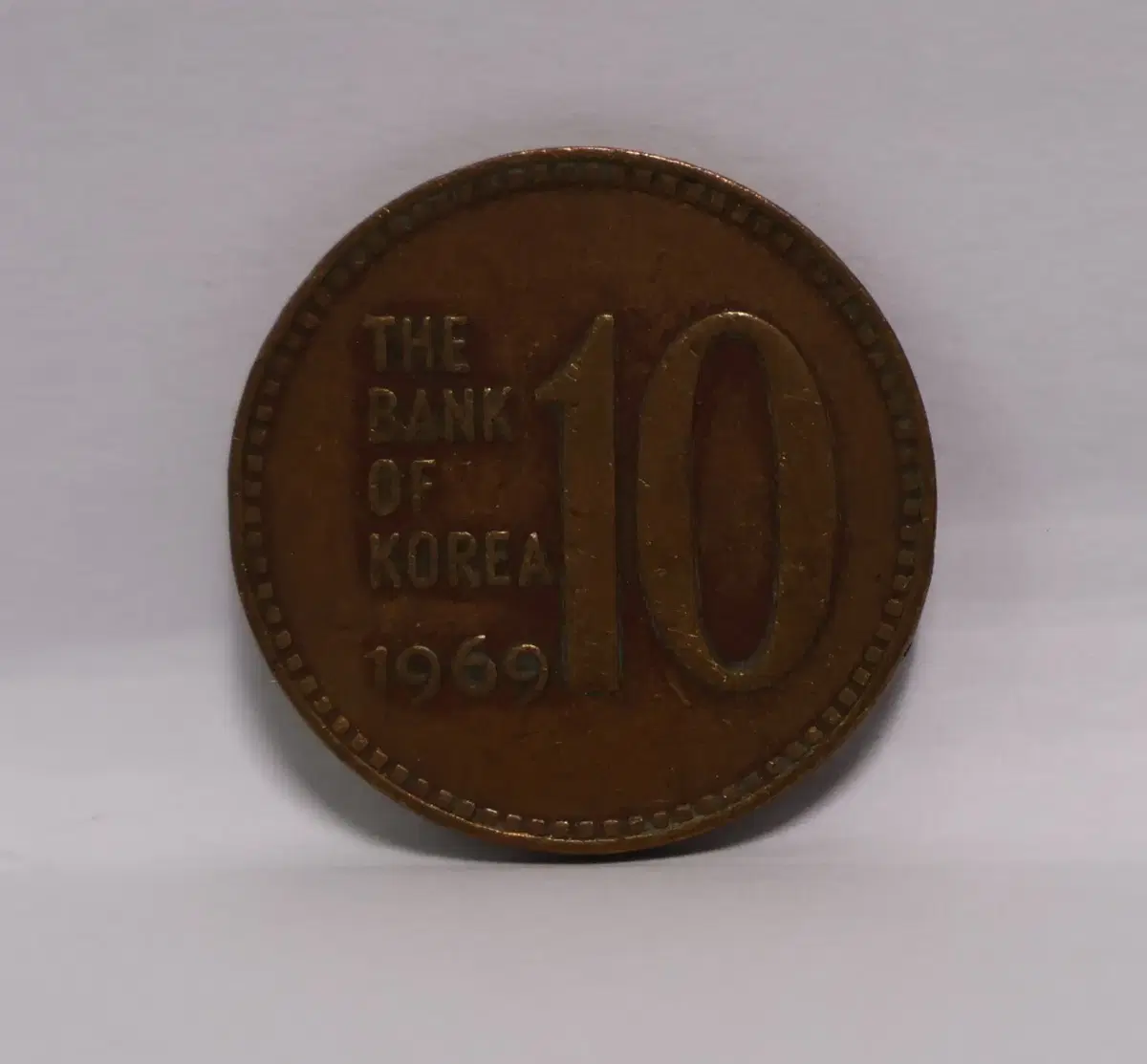[한국의 주화 H.72] 1969년 준특년 10주 적동화 / 사용제