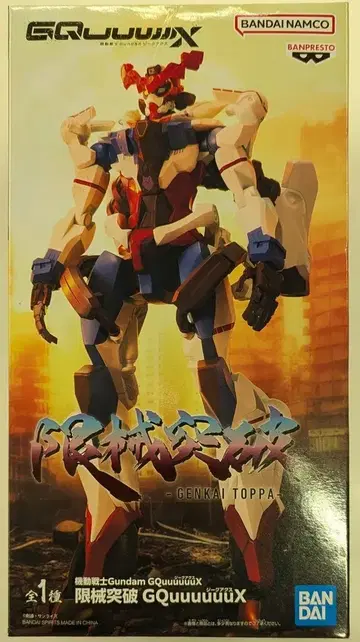 BANDAI SPIRITS 한계돌파 기동전사 Gundam GQuuuuuuX 지크 액스 (오메가 사이코뮤 기동 전)