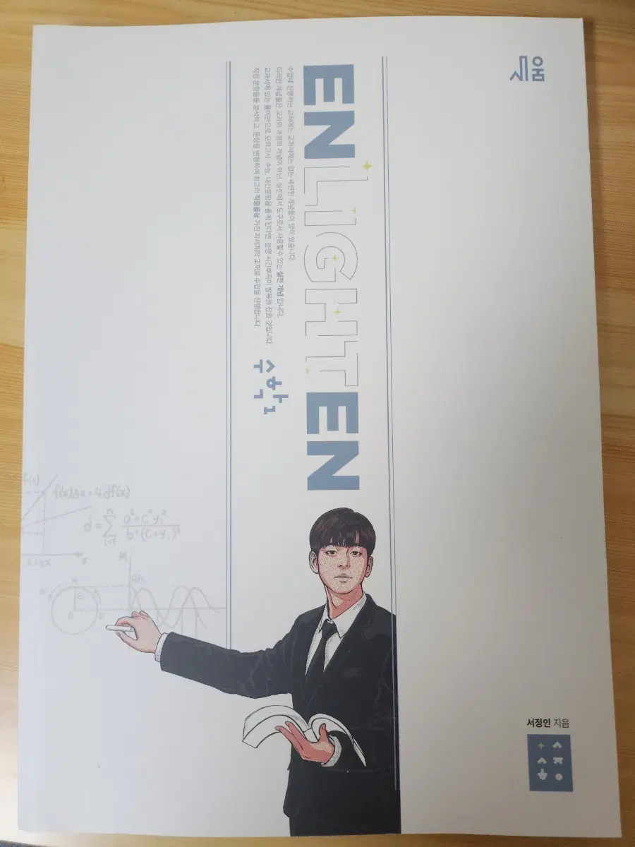 대치 새움 수1 자료