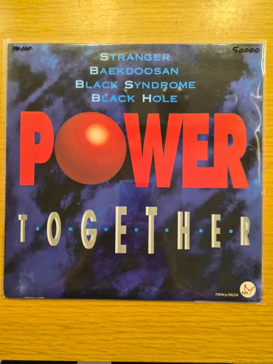 파워 lp