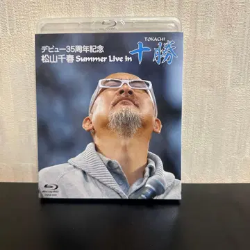 마츠야마 치하루 / 데뷔 35주년 기념 마츠야마 치하루 Summer Live In 토카치