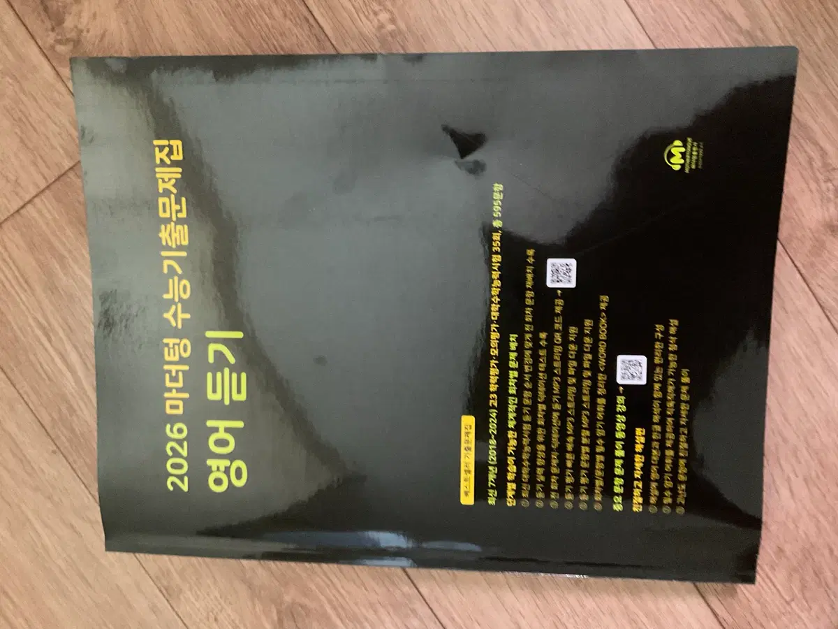 영어듣기