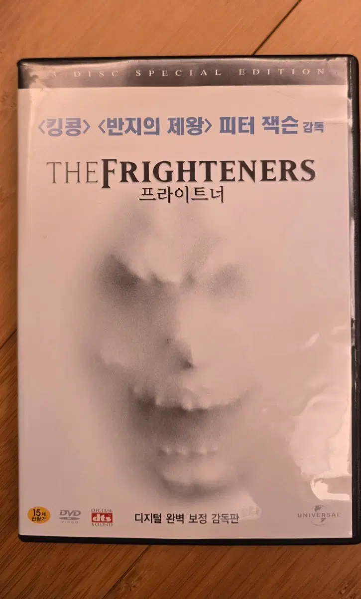 프라이트너 (The Frighteners, 1996) 디지털 완벽 보정 감독판 3Disc Special Edition DVD
