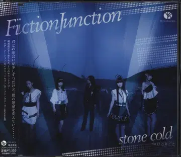 애니메이션 CD Fiction Junction stone cold / 세이크리드 세븐