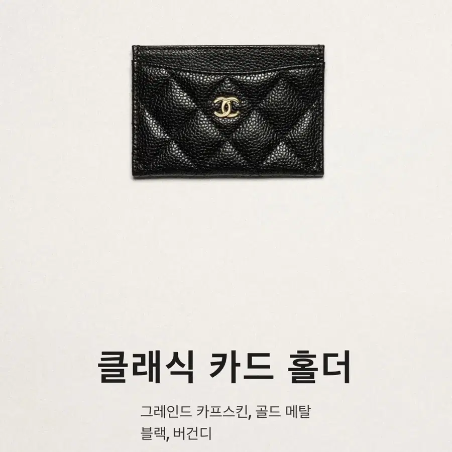 샤넬 캐비어 카드지갑 블랙 금장 풀세트