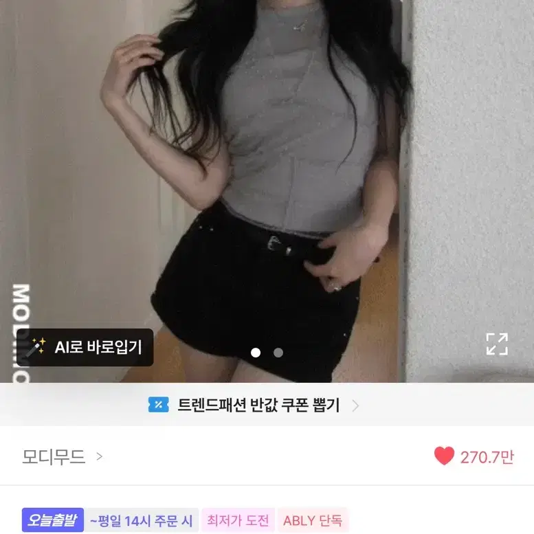 모디무드 홀터 반팔 레이어드 세트