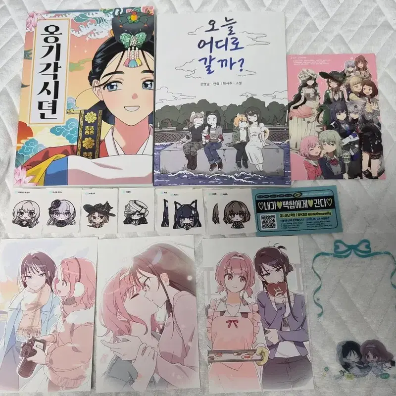 다만백 백합 GL 회지 전프레 1차 2차 백합온 다시 만난 백합