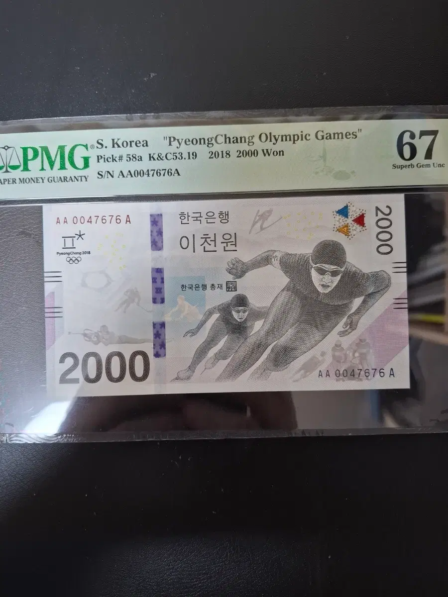 평창올림픽 기념 2000원권 초판 pmg67등급
