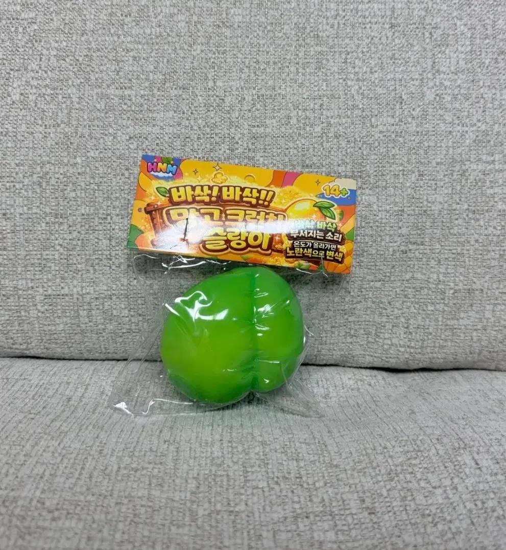 망고 크런치 슬랑이