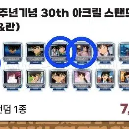 (구매)코난 30주년 전시회 신란 아크릴 매입