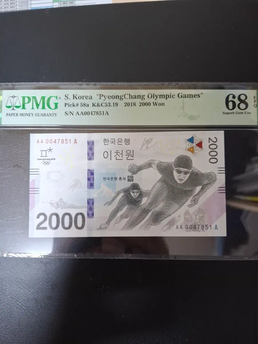 평창올림픽 기념 2000원 초판 pmg68등급