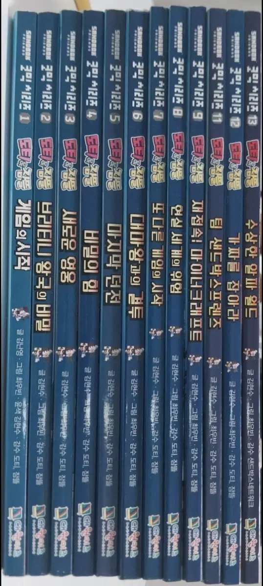 도티 잠뜰 코믹 시리즈 1권 ~ 13권 ( 10권 제외 )