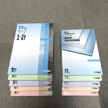 2025 [새상품] 1급 건축사 학과 본과생 TAC 1급 건축사