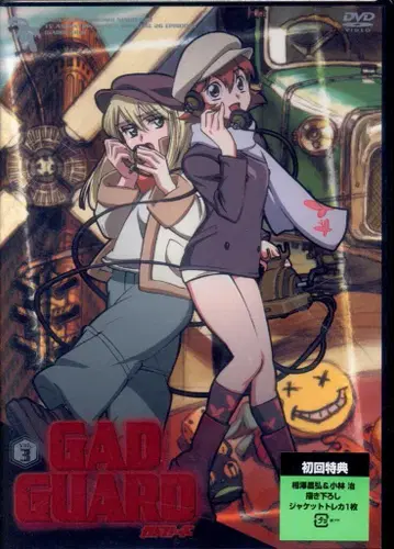 미디어팩토리 애니메이션 DVD 가드 가드 3