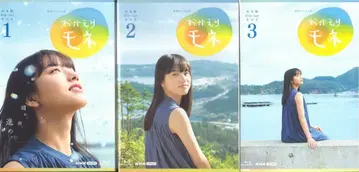 일본 국내 드라마 Blu-ray 연속 TV 소설 오카에리 모네 완전판 Blu-ray BOX 전 3권 세트