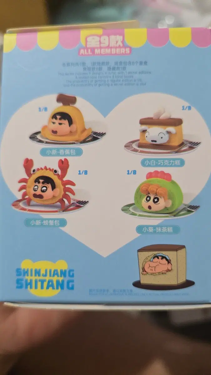 흰등이 카스테라