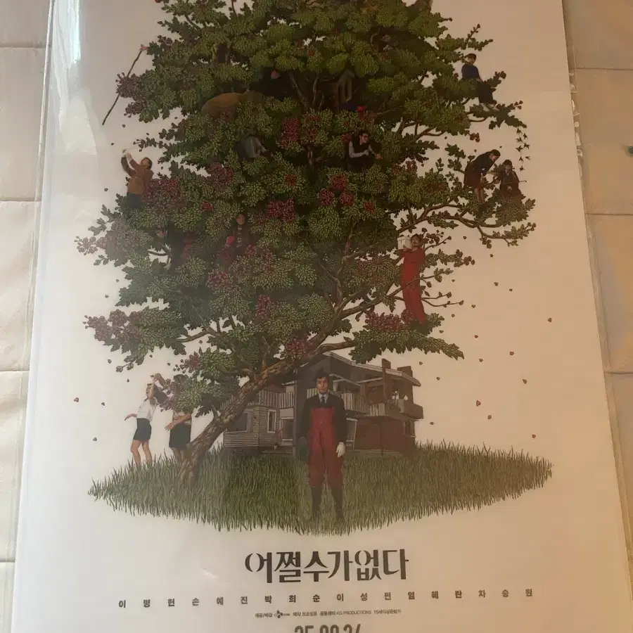 어쩔수가없다 박찬욱 감독 A3 L자 파일