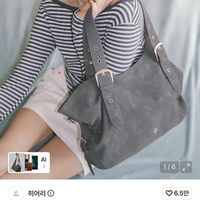 히어리 비비버클빅숄더백