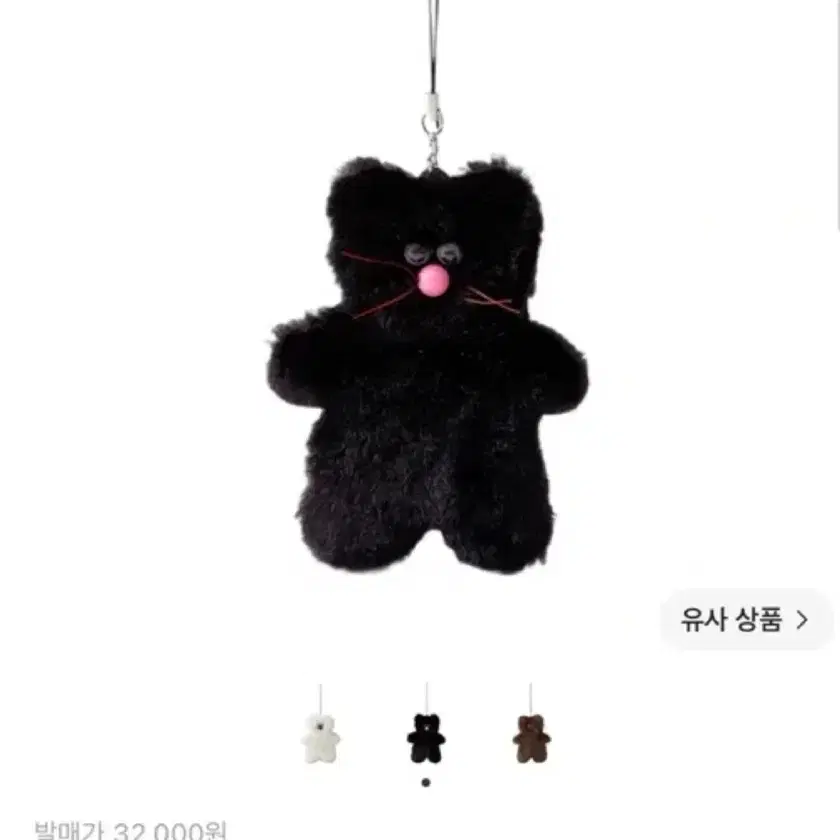 모남희 폰 스트랩 키링