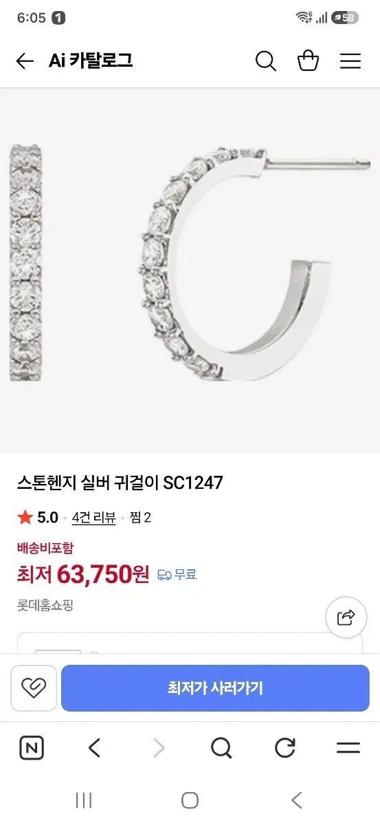 스톤헨지 실버 귀걸이 SC1247