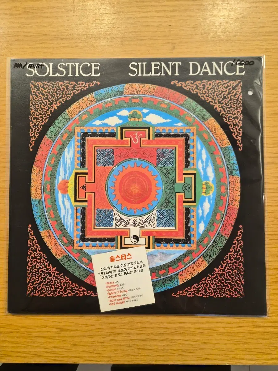 solstice lp