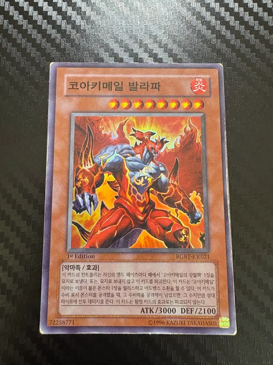 코아키메일 발라파 1st Edition