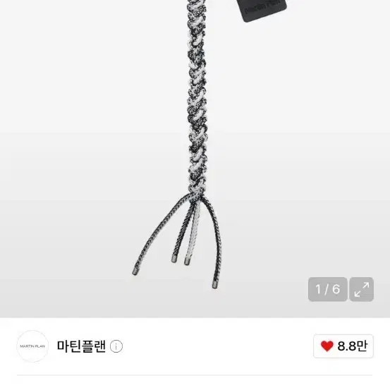 (새상품)마틴플랜 믹스 로프 키링 블랙