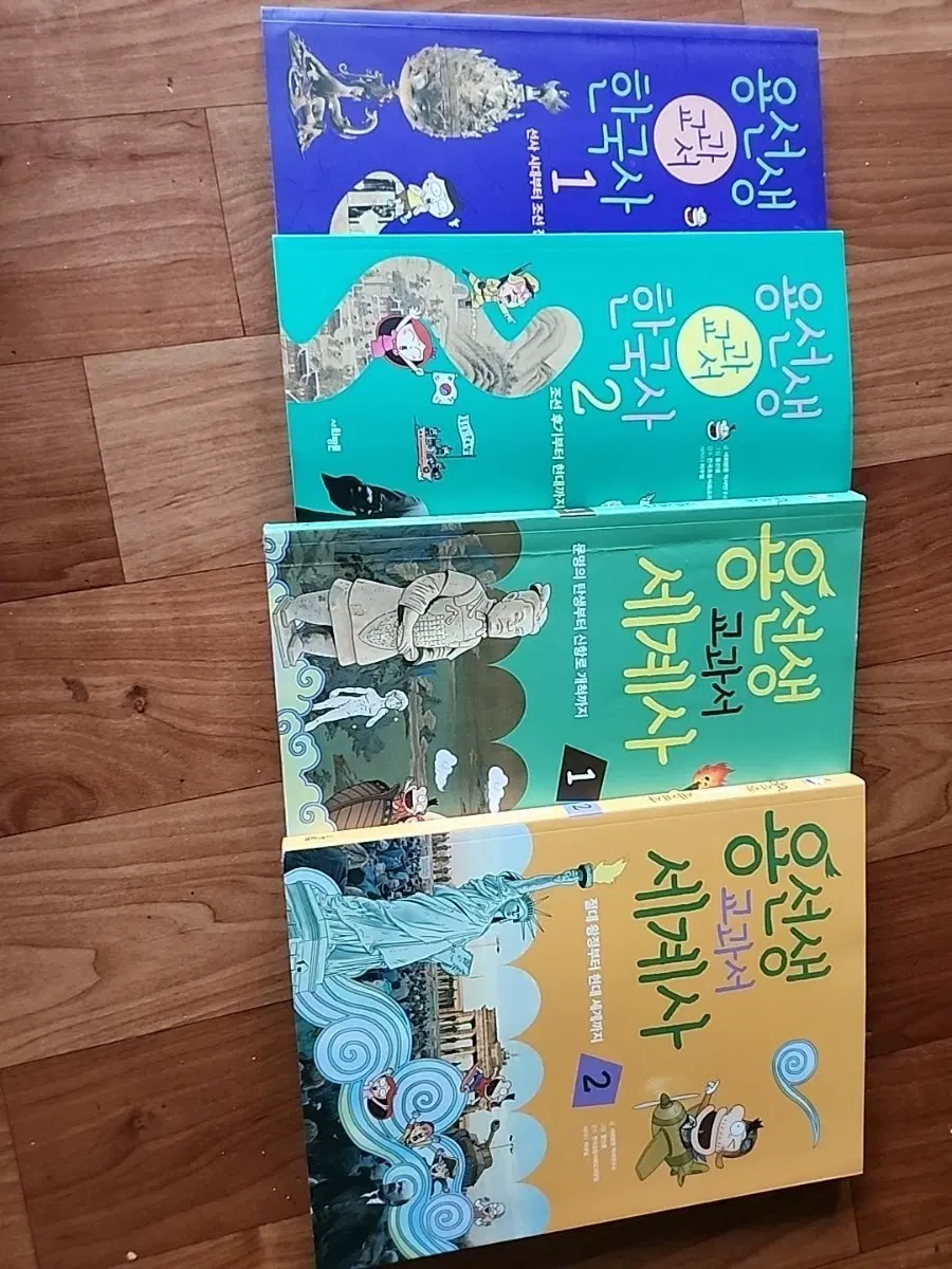 용선생 교과서 한국사 1, 2 / 세계사 1, 2 전권