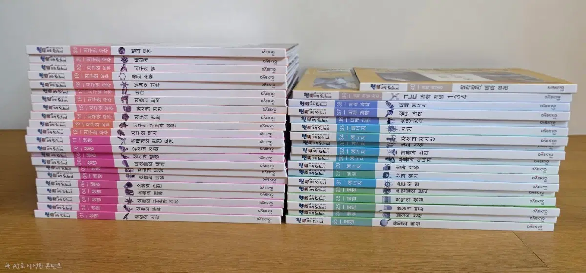 교원 원리과학스쿨 전집