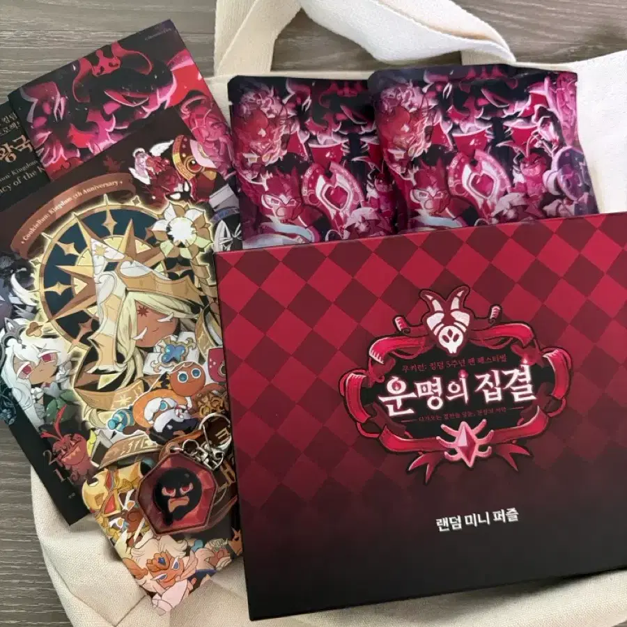 쿠키런 킹덤 5주년 팬 페스티벌 굿즈