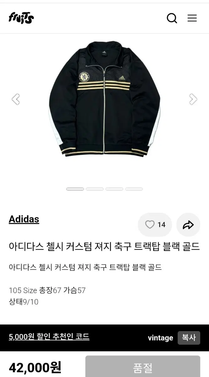 첼시 져지(커스텀 xl)