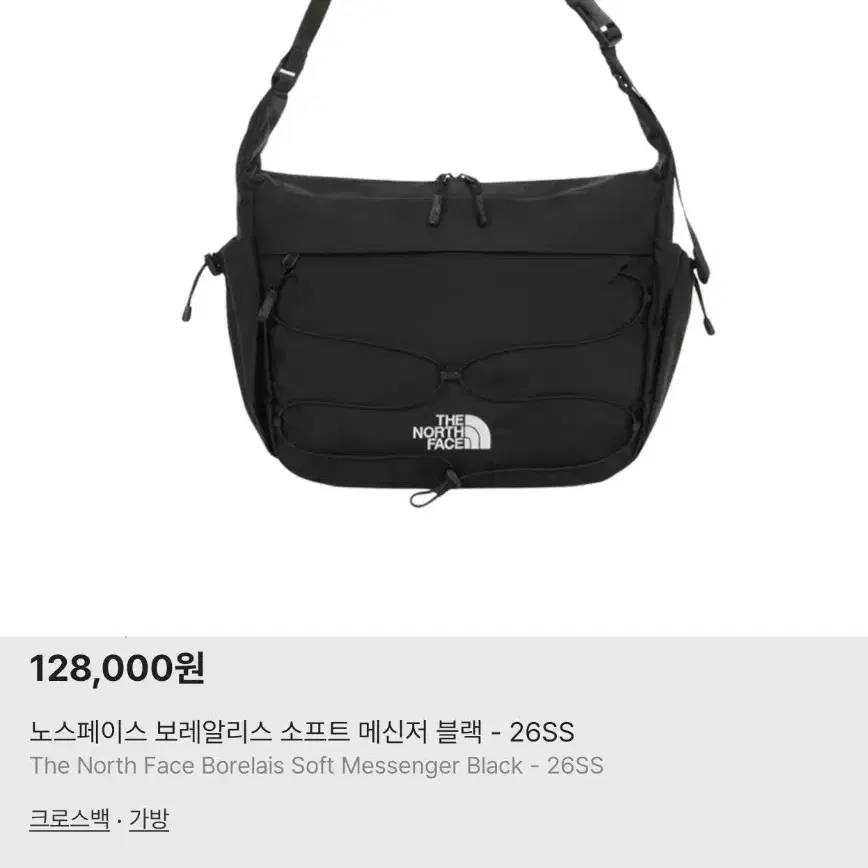 노스페이스 크로스백 26ss (새상품)