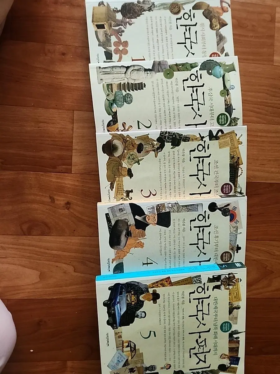 한국사 편지 1-5권 세트