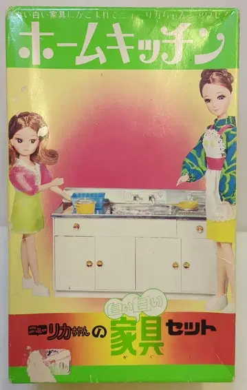 타카라 뉴 리카짱 (2대 리카짱) 화이트 화이트 가구 세트 홈 키친 후기