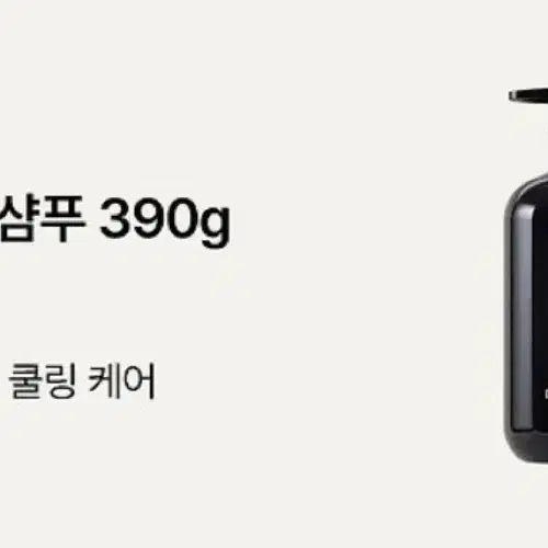 닥터말콤 쿨블랙 탈모샴푸 390g 새상품