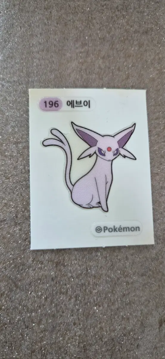 포켓몬스티커 196 에브이