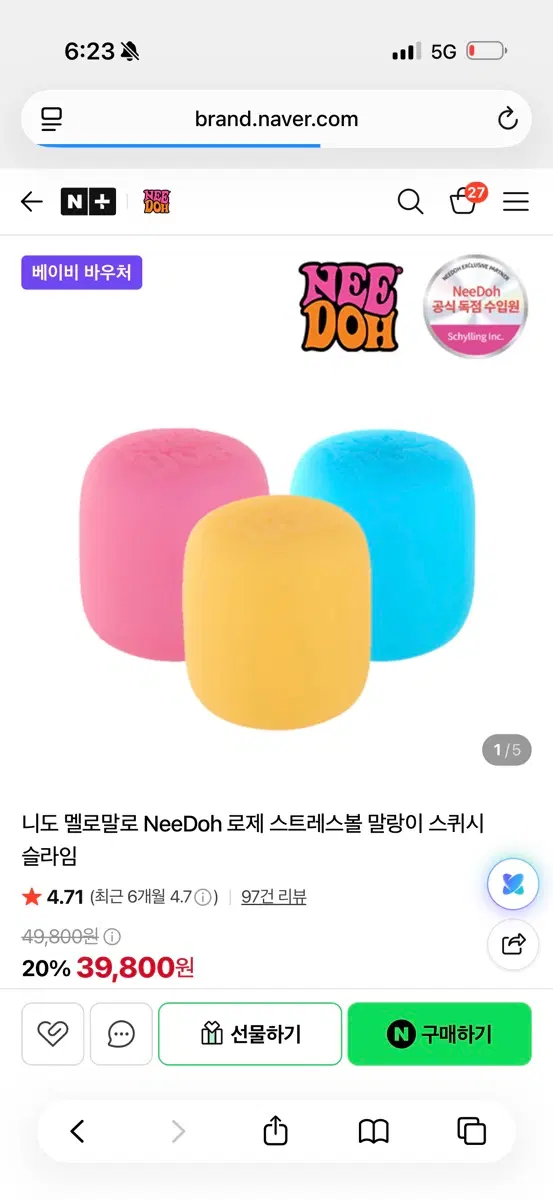 니도 멜로말로 NeeDoh 로제 스트레스볼 말랑이 스퀴시 슬라임