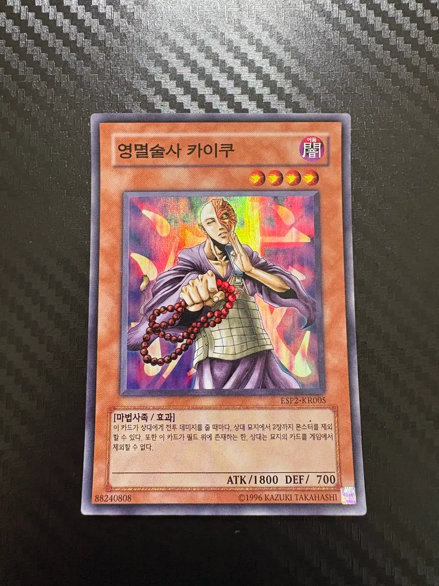 영멸술사 카이쿠 유희왕 카드 슈레