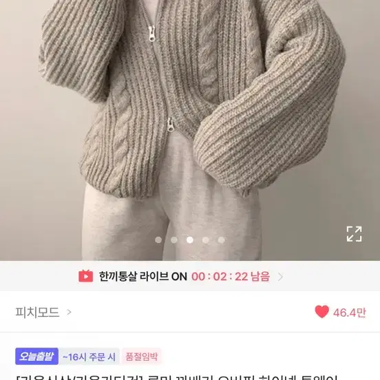 니트집업