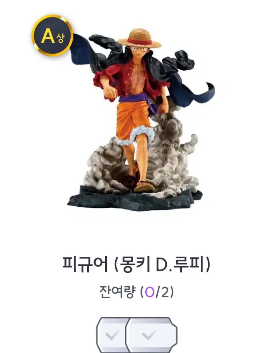 [미개봉]원피스 쿠지 A상
