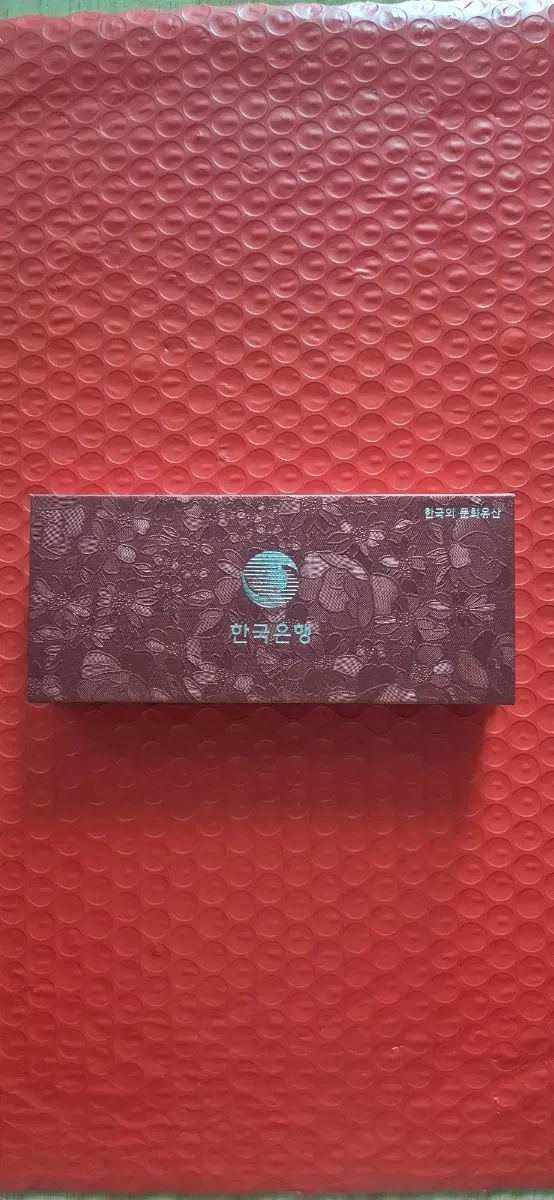 2013년 한국은행 문화유산 기념 프루프 은화