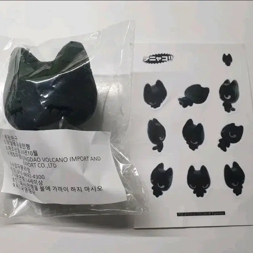 보넥도 태산 미개봉 인형 눕냐코 양도!!
