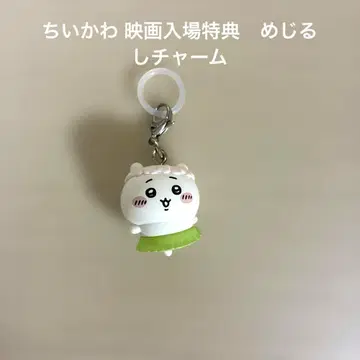 치이카와 (먼작귀) 영화 입장 혜택 메지루시 참