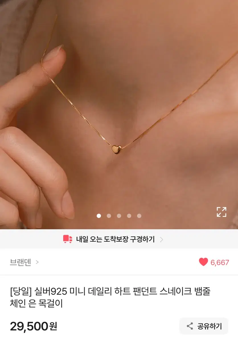 실버925 미니 하트 펜던트 스네이크 뱀줄 체인 목걸이 골드
