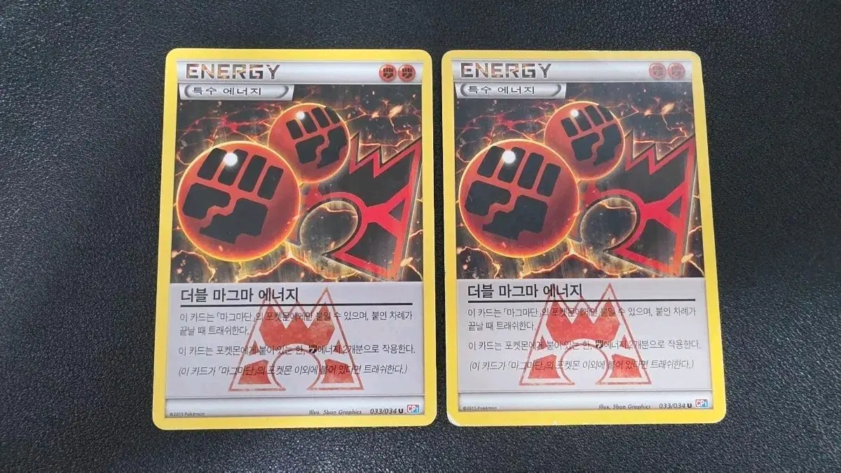 포켓몬 카드 더블 마그마 에너지 cp1