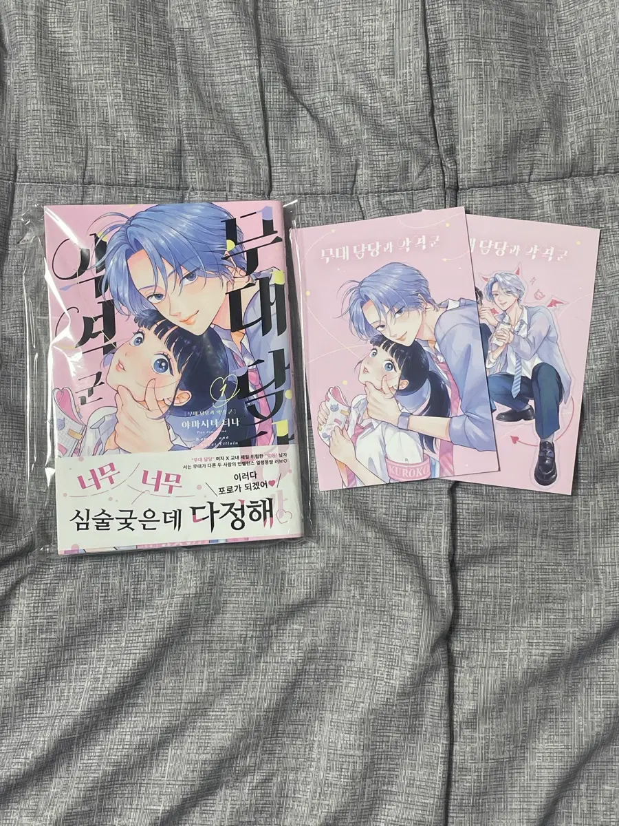 [초판특전 포함] 무대담당과 아역군 1권 판매합니다