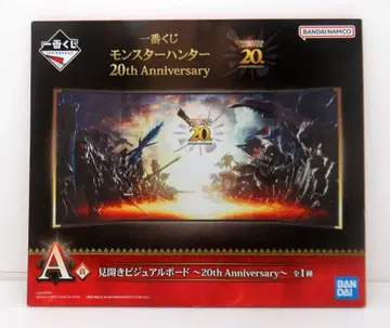 BANDAI SPIRITS 제일복권 몬스터 헌터 20th Anniversary A상 펼침 비주얼 보드 20th Anniversary