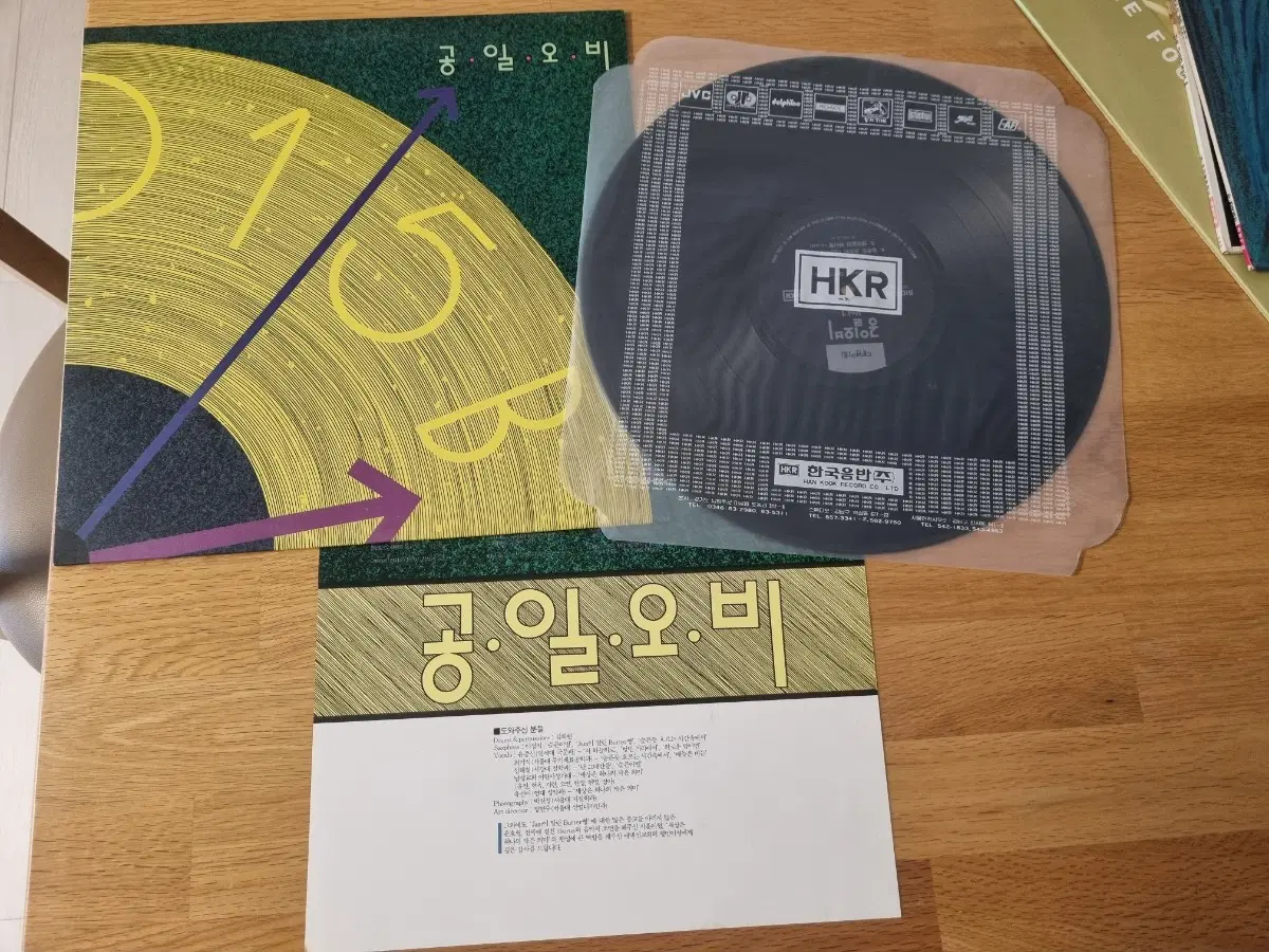 공일오비 1집 ~4집 LP 일괄 판매